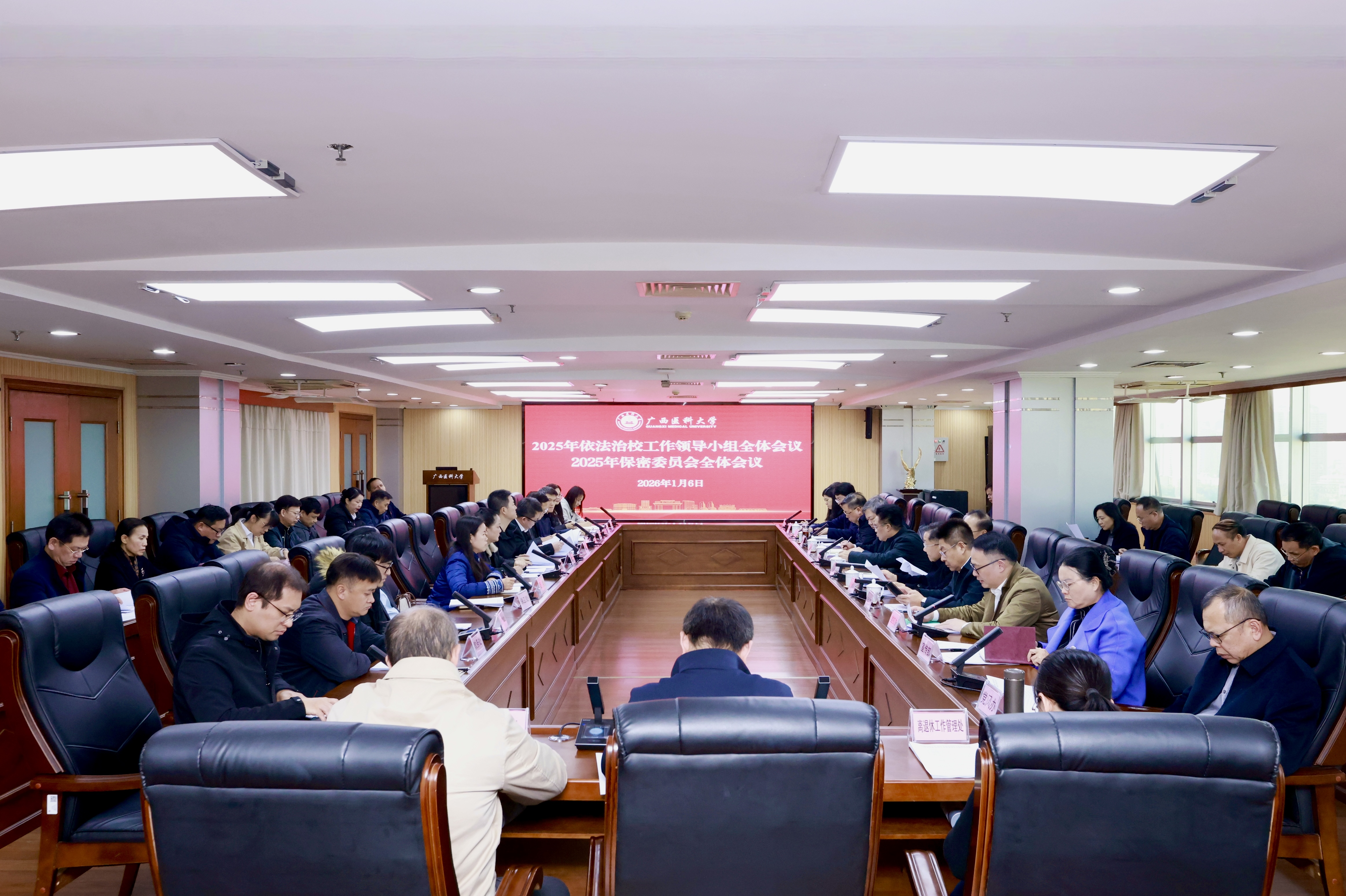 会议1.jpg beat365手机版官网入口